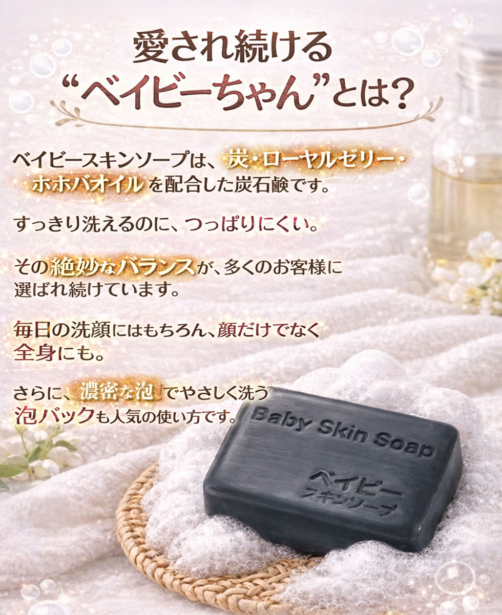 洗顔 洗顔せっけん「ベイビーちゃん石鹸ミニ13g(ベイビースキンソープ