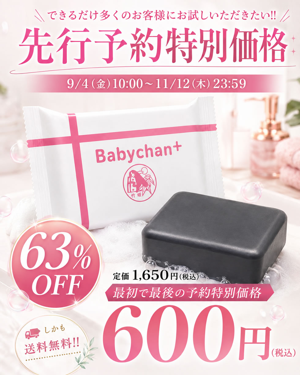 洗顔 洗顔料 洗顔石鹸 新商品 予約販売 63%OFF 先行予約特価1650円
