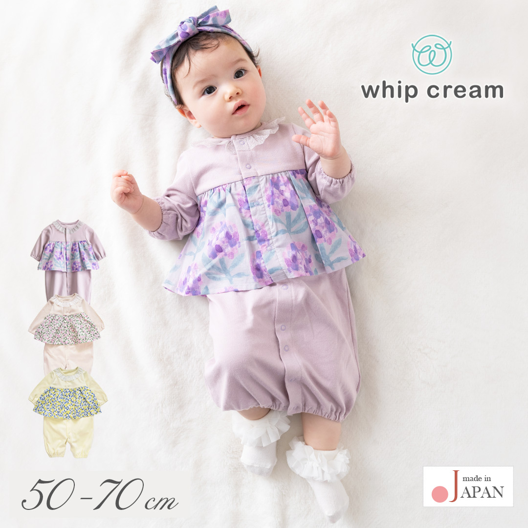 whip cream（ホイップクリーム） 日本製 ツーウェイオール