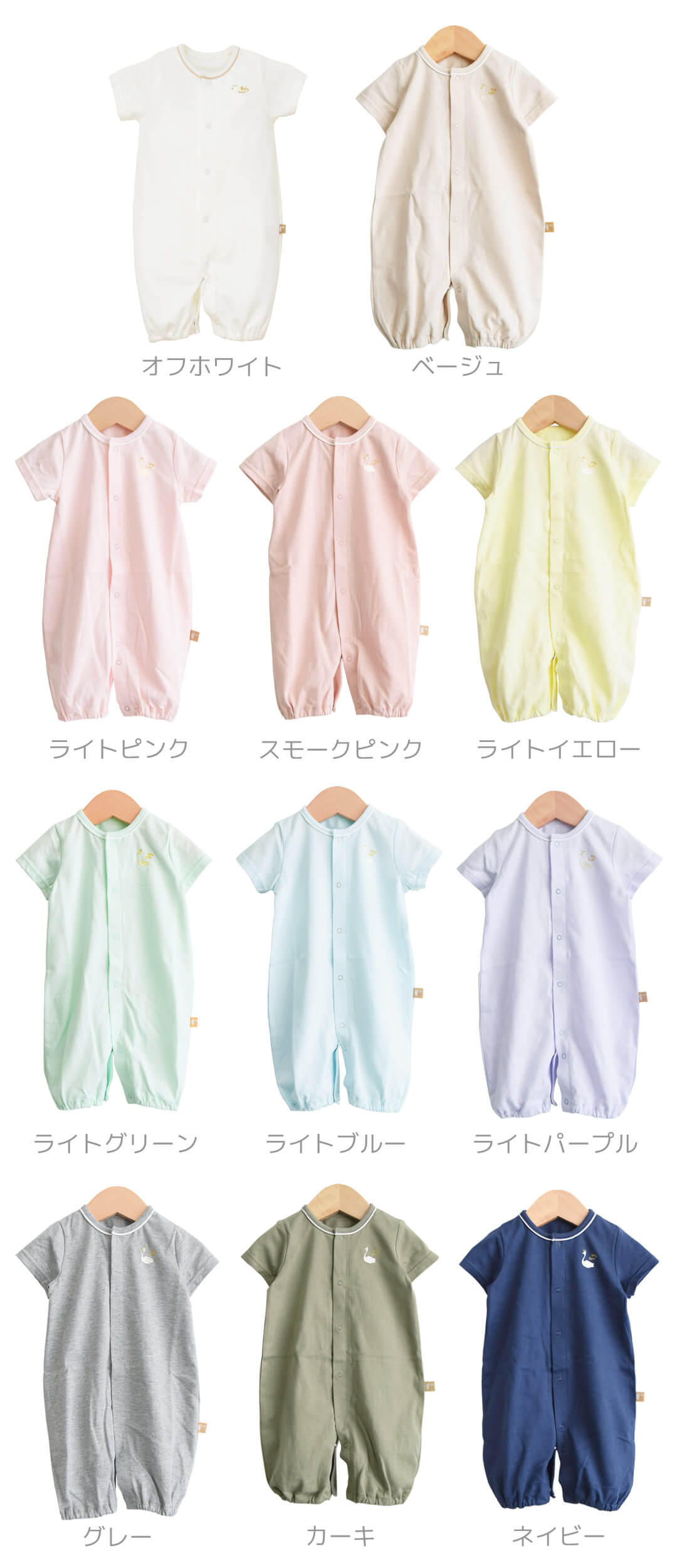 日本製 ツーウェイオール カバーオール ロンパース 50 60cm 天竺 無地 半袖 2wayオール ベビー服 新生児 春 夏 出産祝い 出産準備 関連画像4