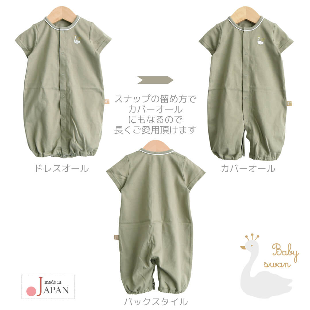 日本製 ツーウェイオール カバーオール ロンパース 50 60cm 天竺 無地 半袖 2wayオール ベビー服 新生児 春 夏 出産祝い 出産準備 関連画像3