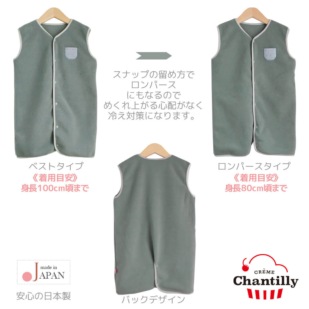 日本製 スリーパー フリース ベビー 新生児 赤ちゃん 80cm 90cn 100cm