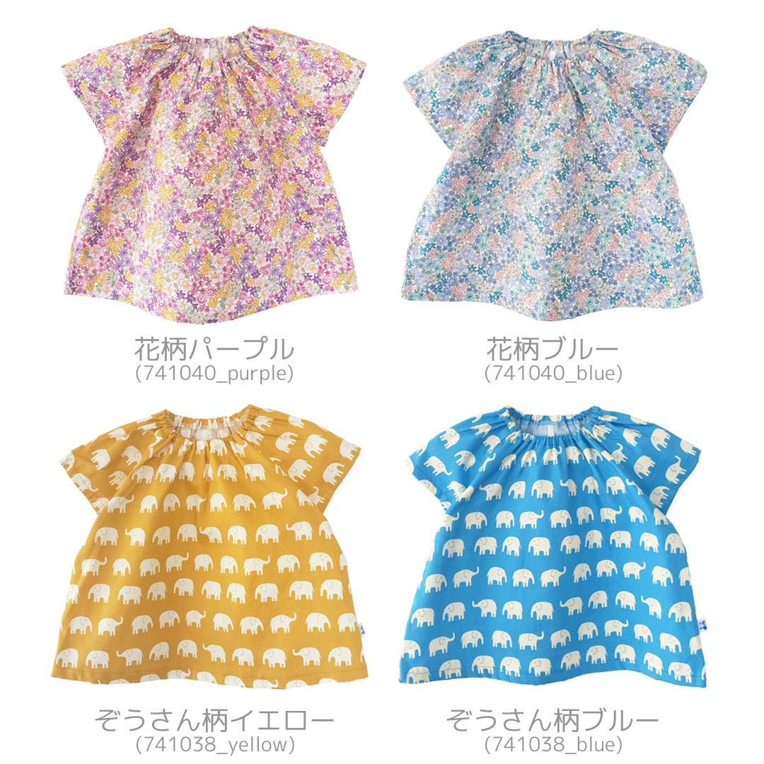 日本製 スモック 半袖 お食事エプロン 80cm 90cm 100cm 110cm 男の子