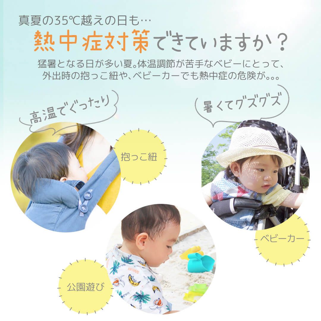 日本製 保冷シート ベビー 抱っこ紐 ベビーカー ひんやりICE ポーチ 保冷剤 2個付 ベビースワン 5way 暑さ対策 熱中症対策 リュック チャイルドシート 自転車 関連画像1