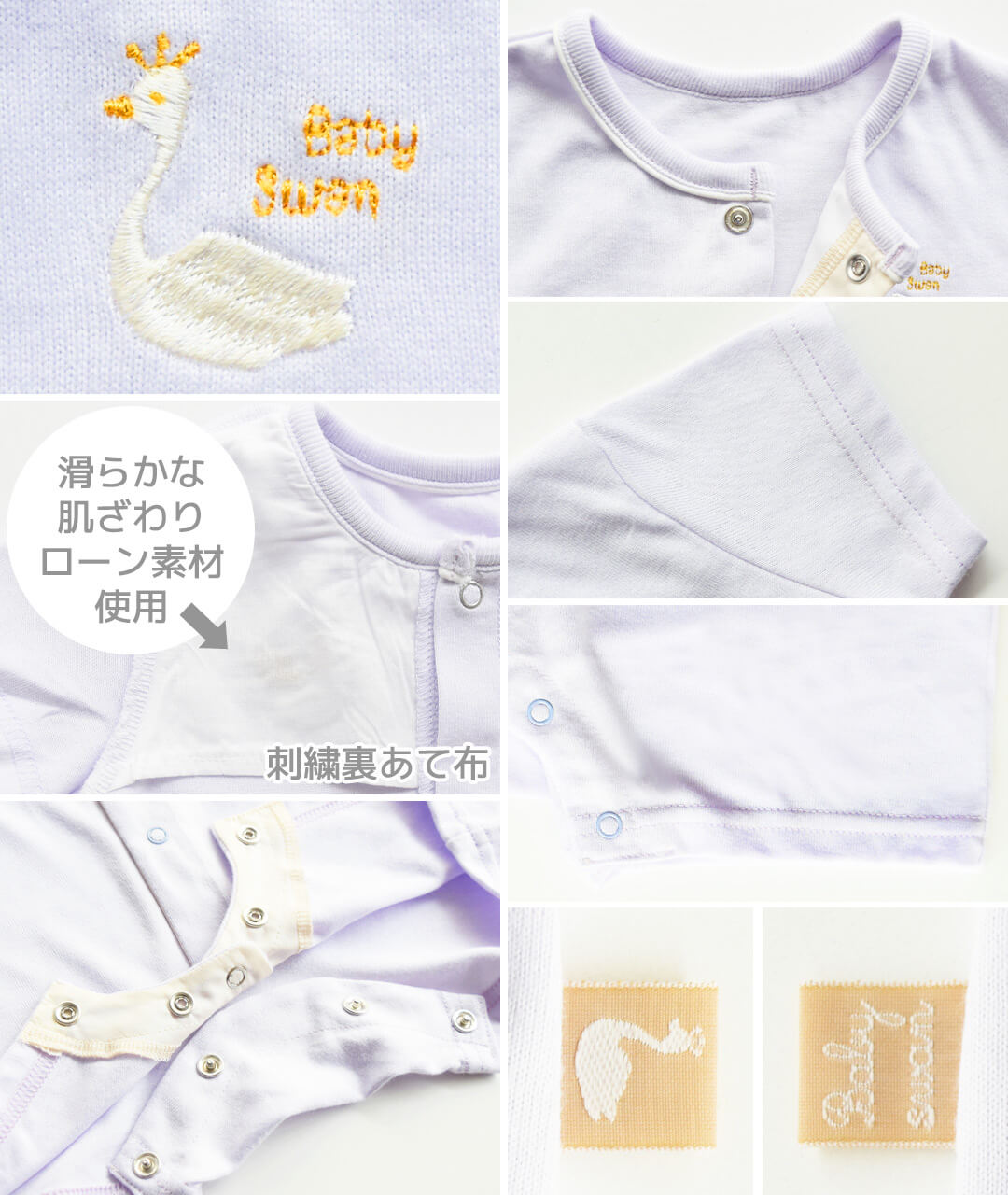 Baby swan（ベビースワン） 日本製 ツーウェイオール カバーオール
