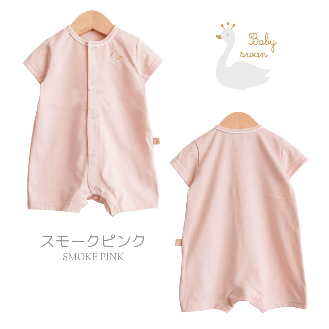 Baby swan（ベビースワン） 日本製 ツーウェイオール カバーオール