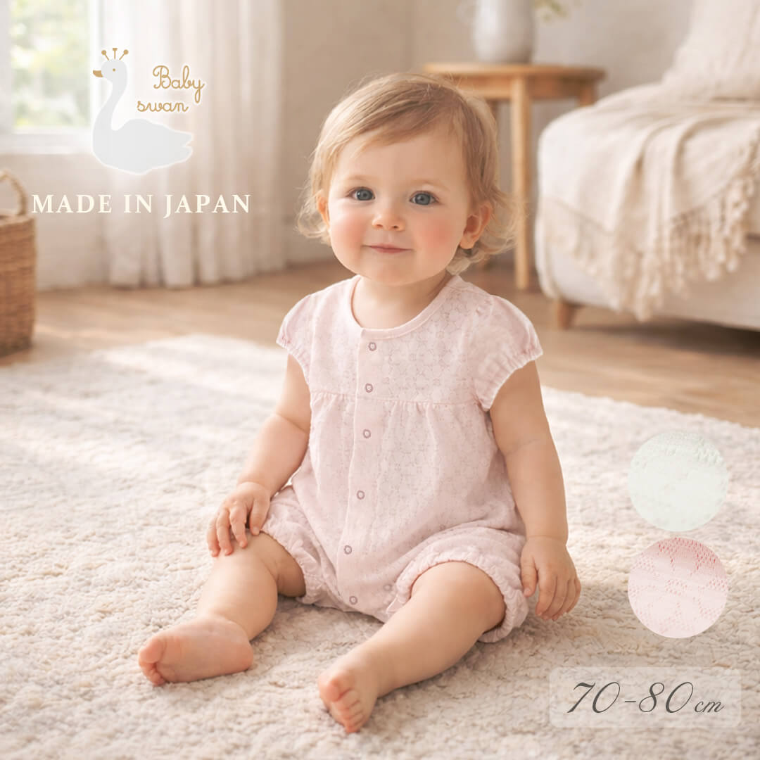 « 専用 » ロンパース 70 Baby swan（ベビースワン） 日本製 カバーオール ロンパース 70cm 80cm