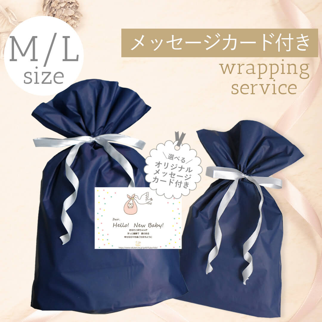 ラッピング グリーティングカード付き ベビー ギフト プレゼント 出産