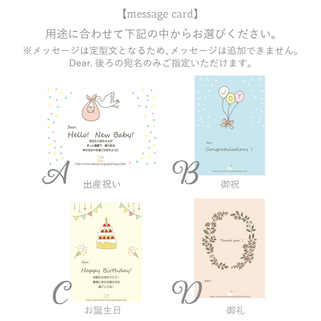 ラッピング グリーティングカード付き ベビー ギフト プレゼント 出産