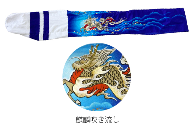 ワタナベ鯉のぼり 鯉のぼり 2メートル ホームセット 麒麟
