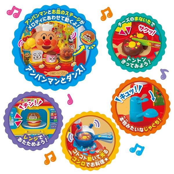 ジョイパレット（JoyPalette） アンパンマン みんなでダンス！ノリノリ