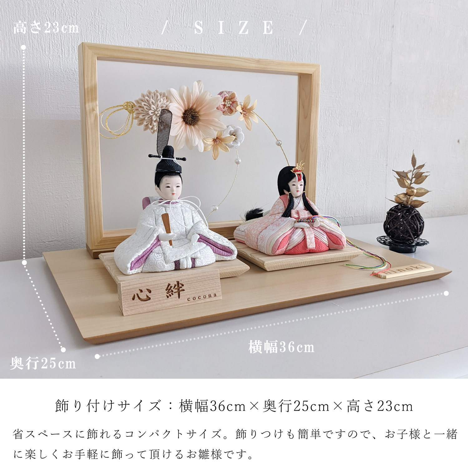 一秀 木目込み 心絆 ここな 雛人形 二人飾り 親王 モダン ひな人形 平