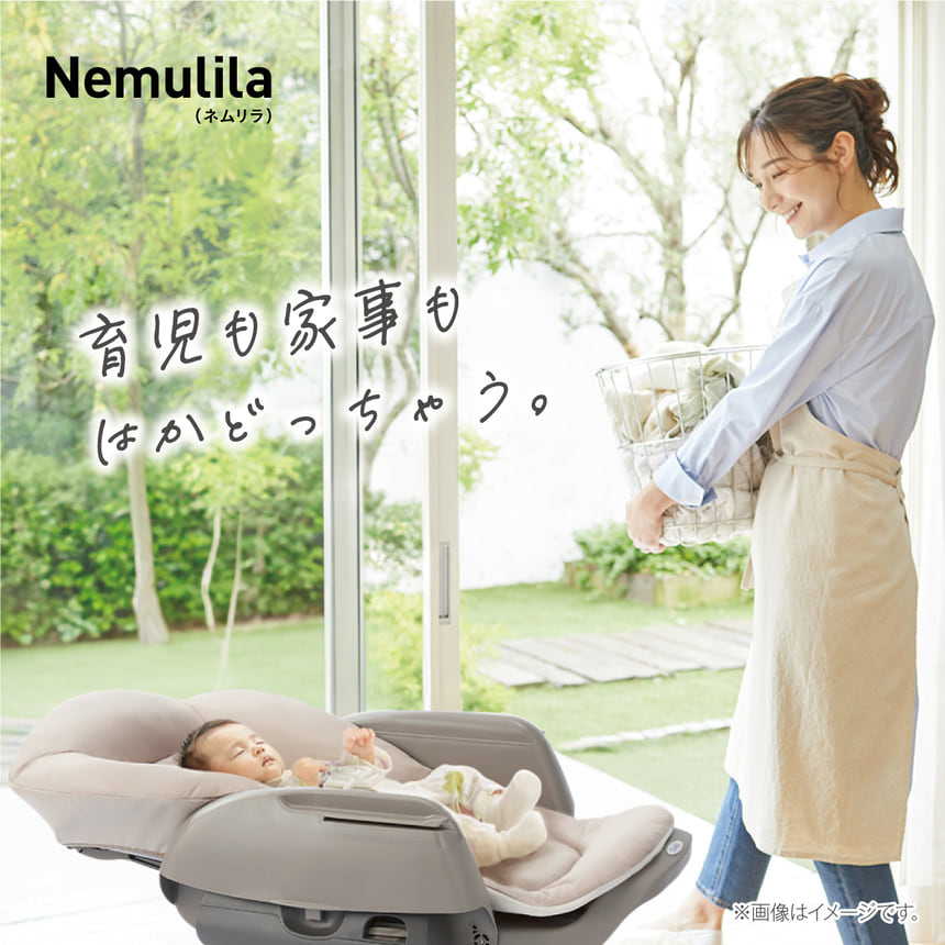 Combi（コンビ） ネムリラ Fit AQ ベージュ（BE） ハイ＆ローラック