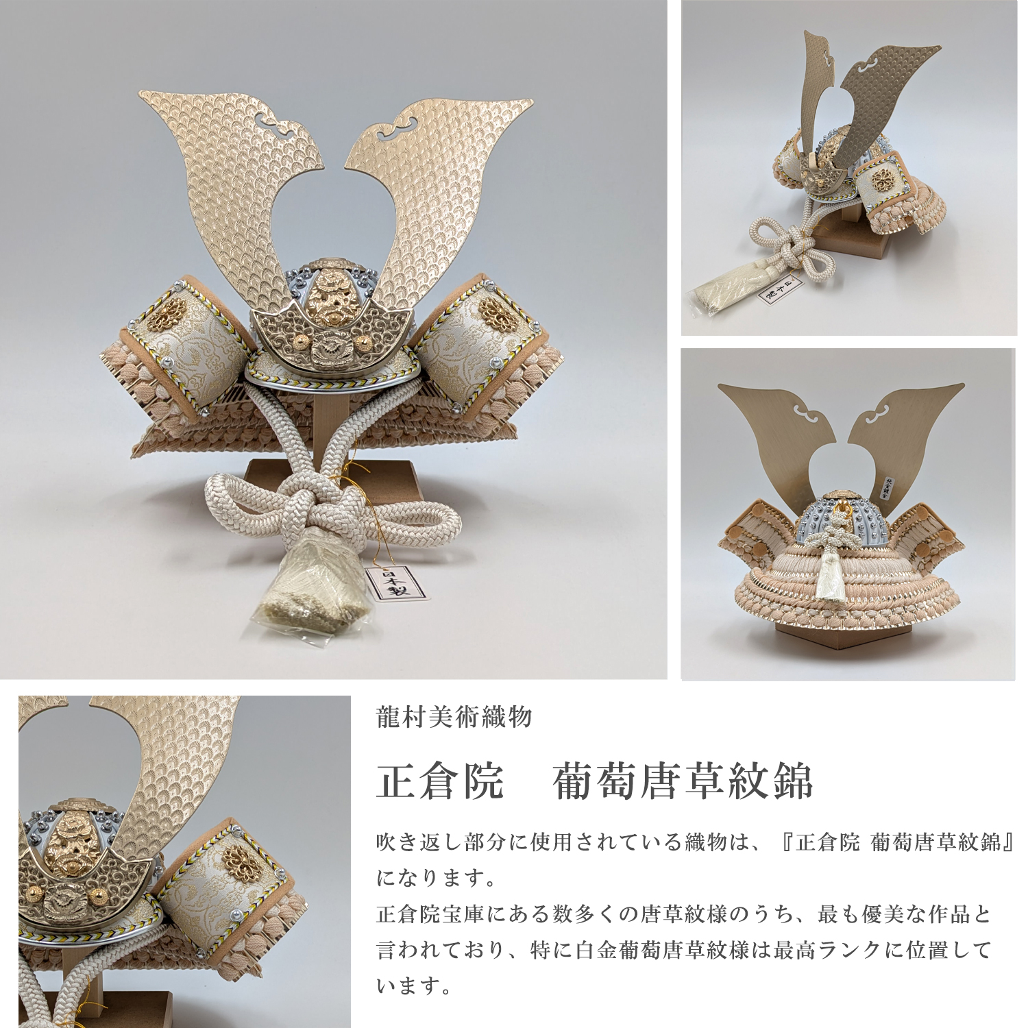 五月人形 平安翠鳳 8号兜 永遠の兜 Brilliant ブリリアント コンパクト