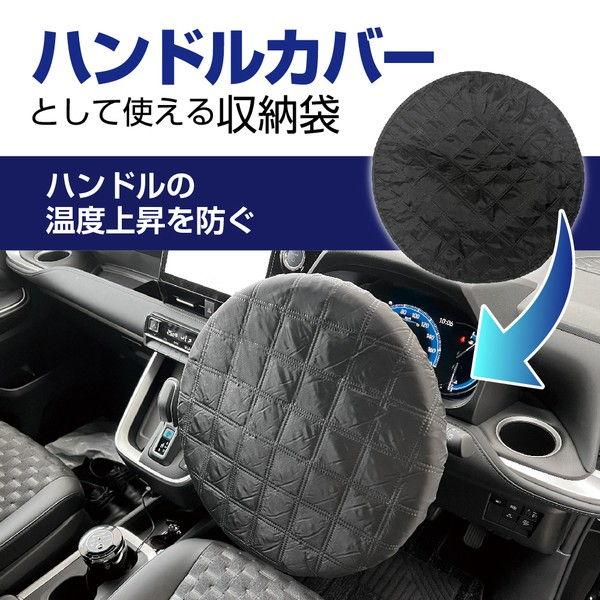 メルテック サンシェード 車用 日よけ コンパクトキルトタイプ M