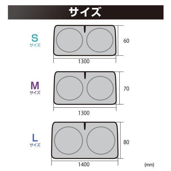 コンパクトサンシェード メルテック サンシェード 車用 日よけ コンパクトキルトタイプ M