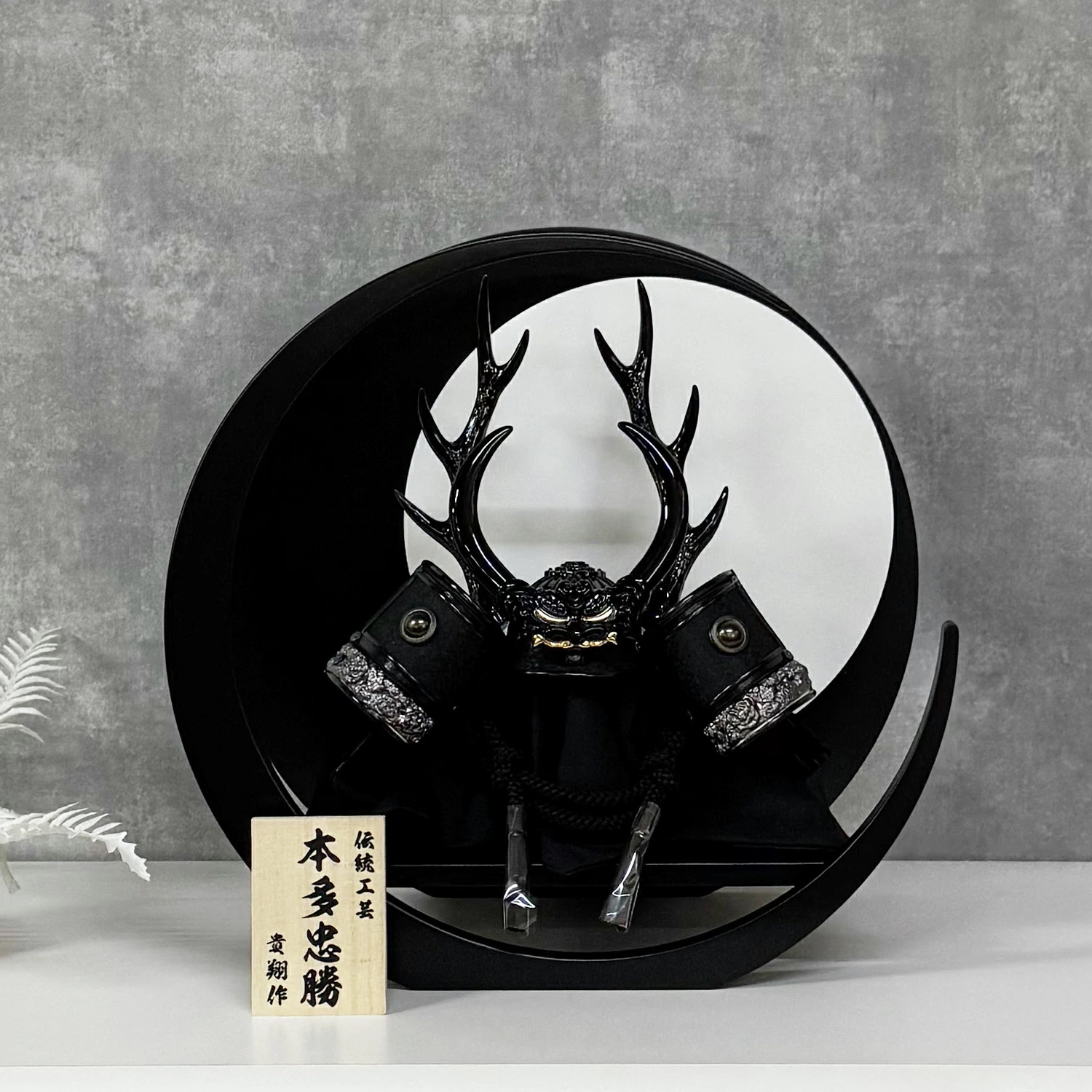 値下げ！五月人形 13号上製御兜飾 黒檀柄／お掃除用、ハタキ付き 値下げ！五月人形 13号上製御兜飾 黒檀柄／お掃除用、ハタキ