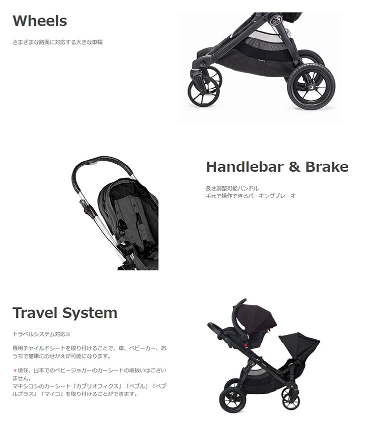 ベビーカー バギー ベビージョガー シティセレクト baby jogger