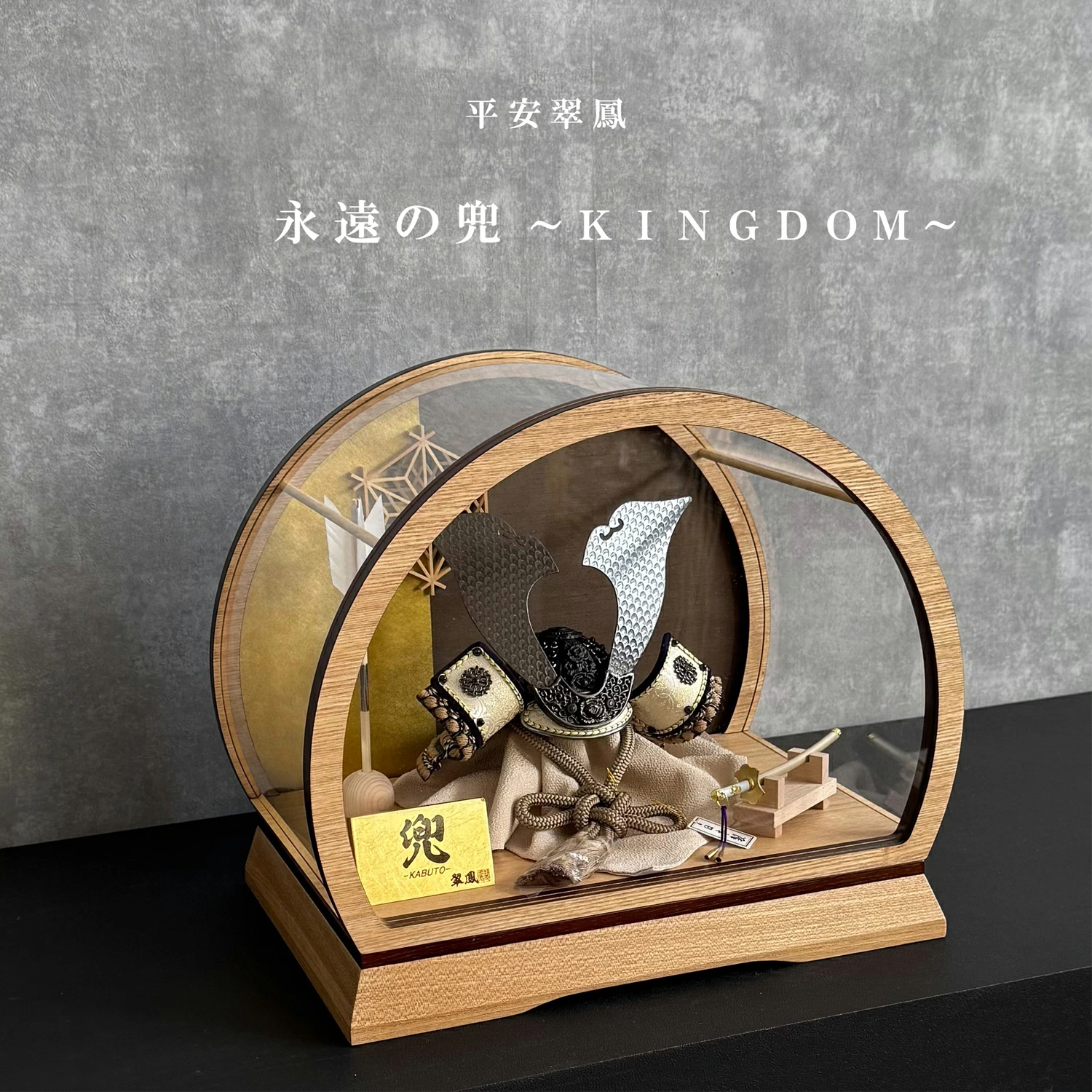 kingdom-kazareru_1.jpg