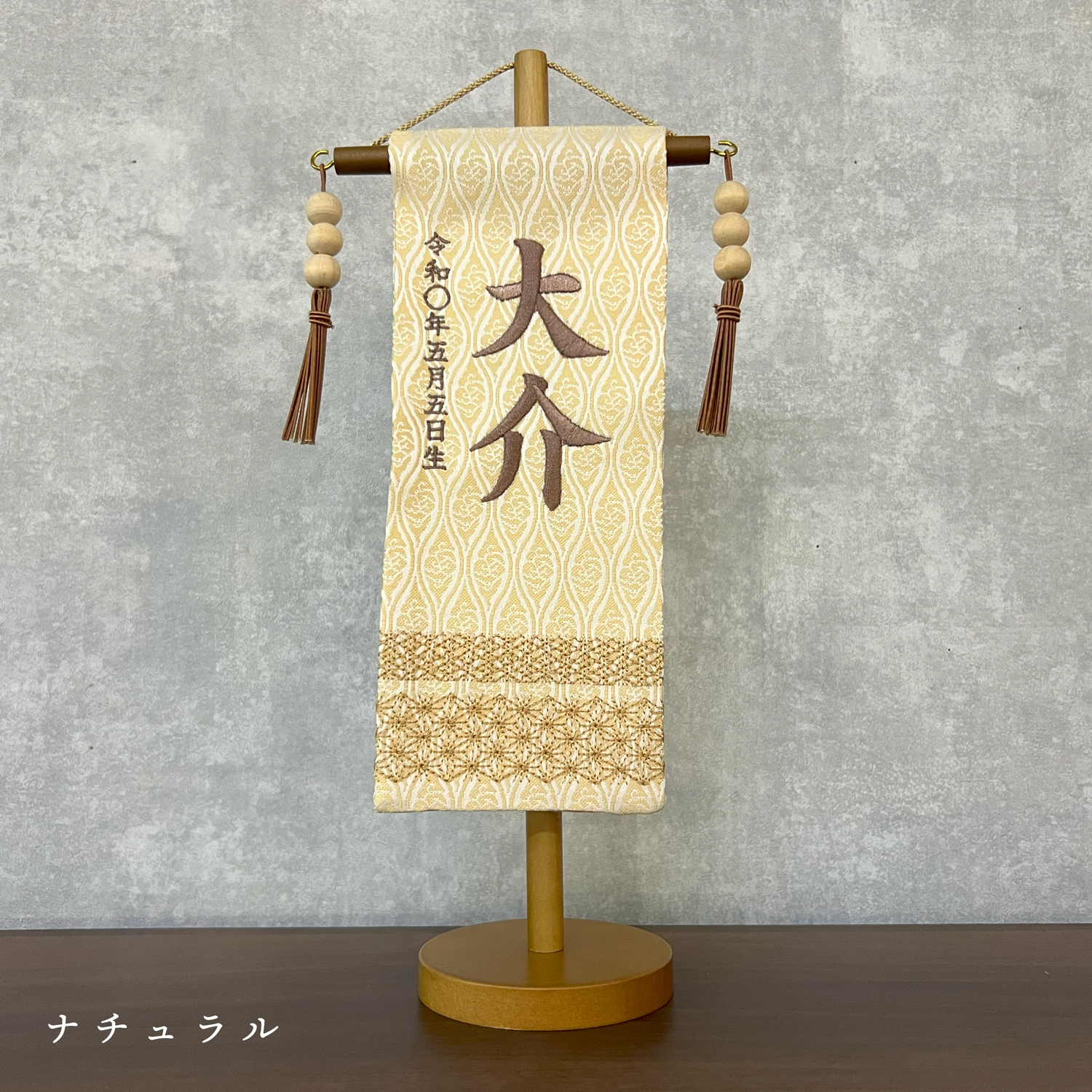五月人形 名入れ旗 名前旗 刺繍 名前 高さ約30.5cm 端午の節句 お祝い
