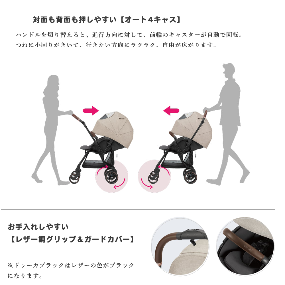 Combi（コンビ） ベビーカー ホワイトレーベル スゴカルSwitch plus