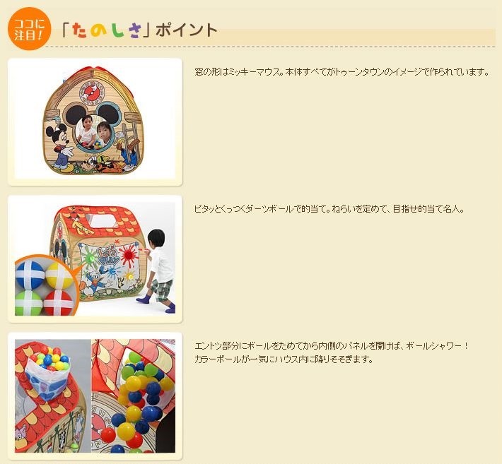 感謝価格 トゥーンタウンあそびと知育のボールハウス ぽっきりsale対象 Unitedartspublishing Com