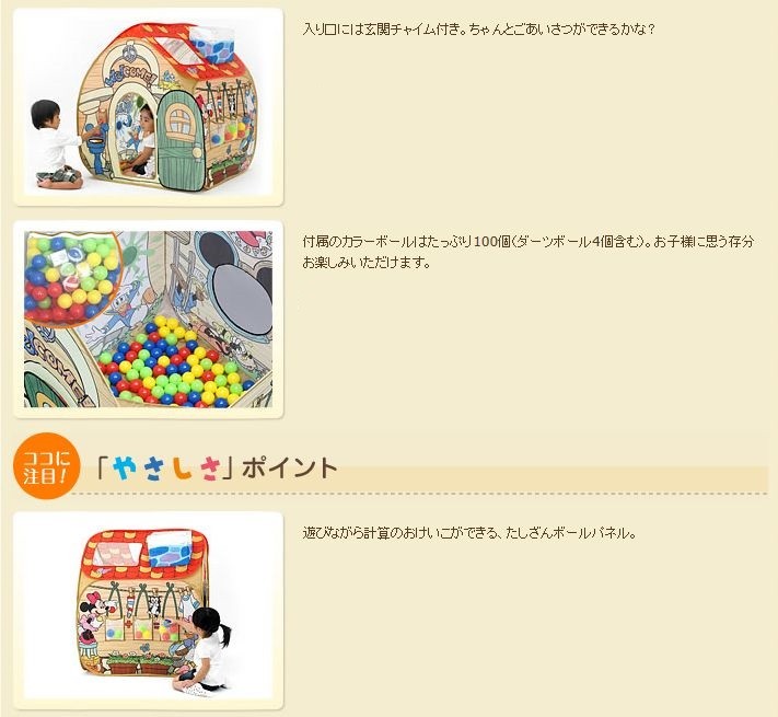 感謝価格 トゥーンタウンあそびと知育のボールハウス ぽっきりsale対象 Unitedartspublishing Com