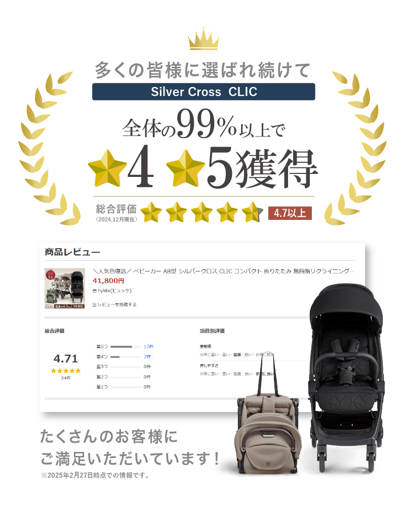 Silver Cross ベビーカー AB型 シルバークロス CLIC コンパクト