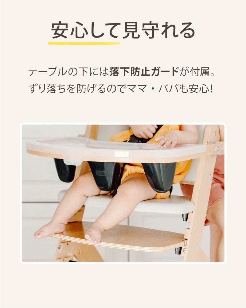ビヨンドジュニア（Beyond Junior） ベビーチェア ハイチェア