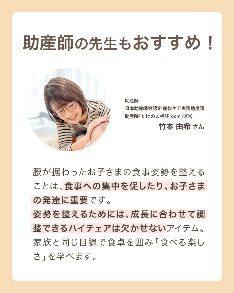 ビヨンドジュニア（Beyond Junior） ベビーチェア ハイチェア