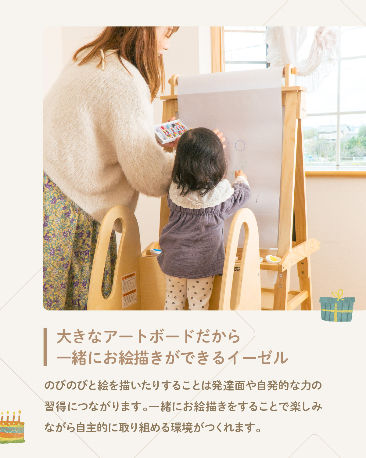 新発売】little partners（リトルパートナーズ）お絵かき