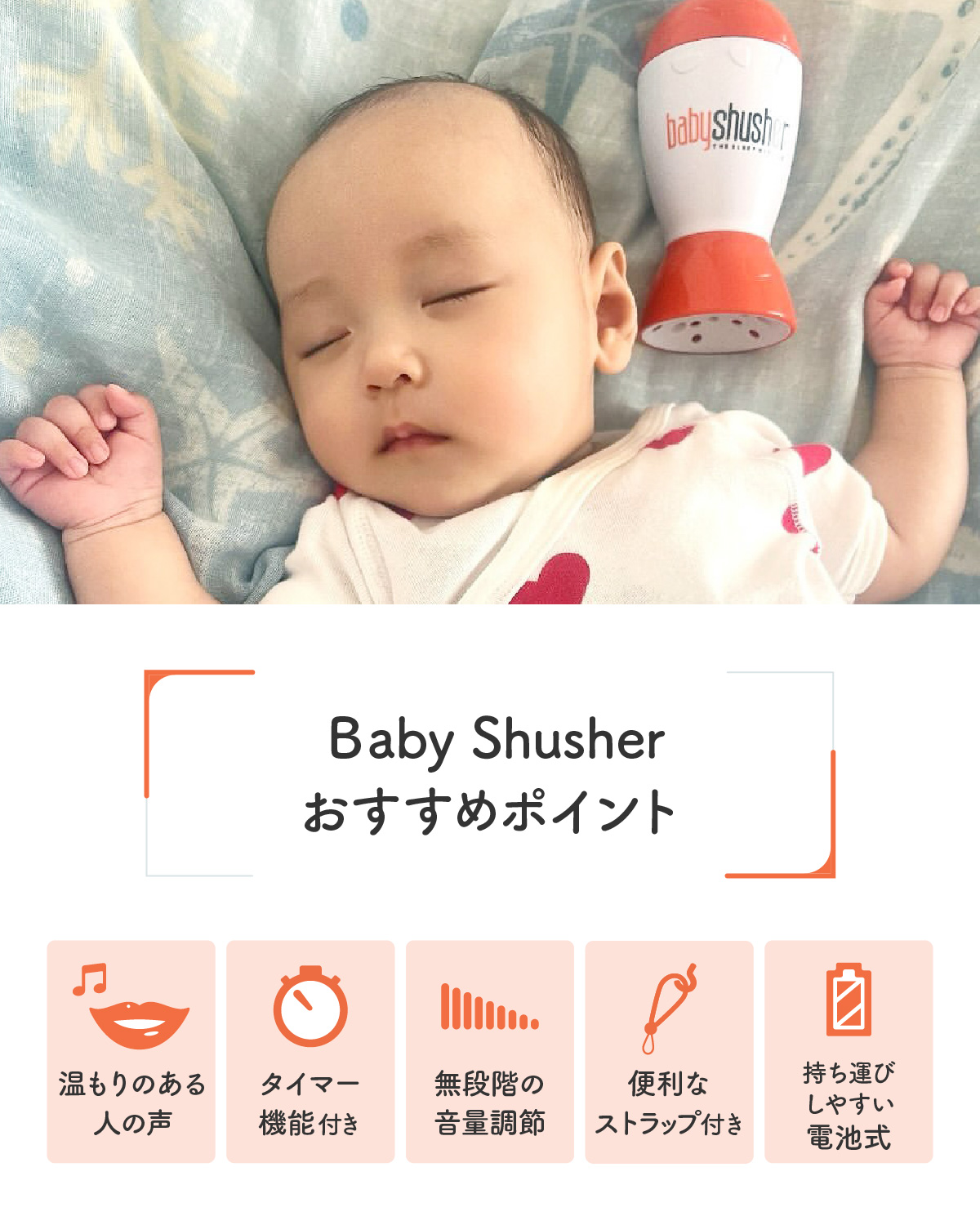 【新発売】 赤ちゃん 夜泣き防止 グッズ Baby Shusher ベビーシュシャー ホワイトノイズマシン 寝かしつけ 快眠グッズ  睡眠ミラクル・スーザー ShusherSloth