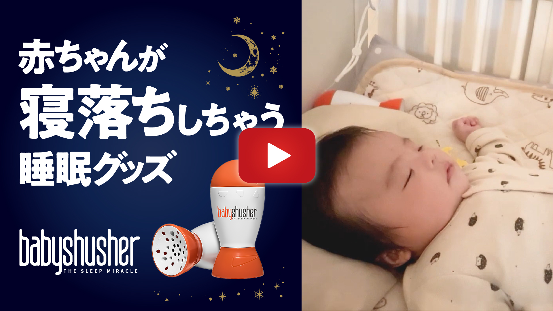 新発売】 赤ちゃん 夜泣き防止 グッズ Baby Shusher ベビーシュシャー ホワイトノイズマシン 寝かしつけ 快眠グッズ 睡眠ミラクル・スーザー  ShusherSloth : babyshusher : hykke(ヒュッケ) - 通販 - Yahoo!ショッピング