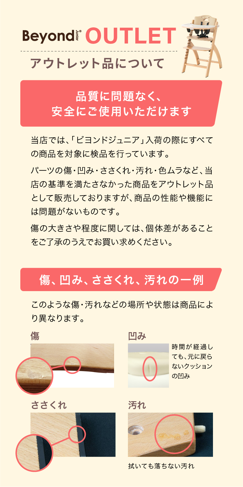 ビヨンドジュニア ハイチェア ベビーチェア アウトレット