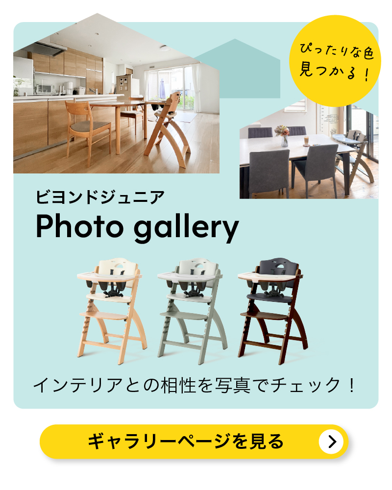 ビヨンドフォトギャラリーページ