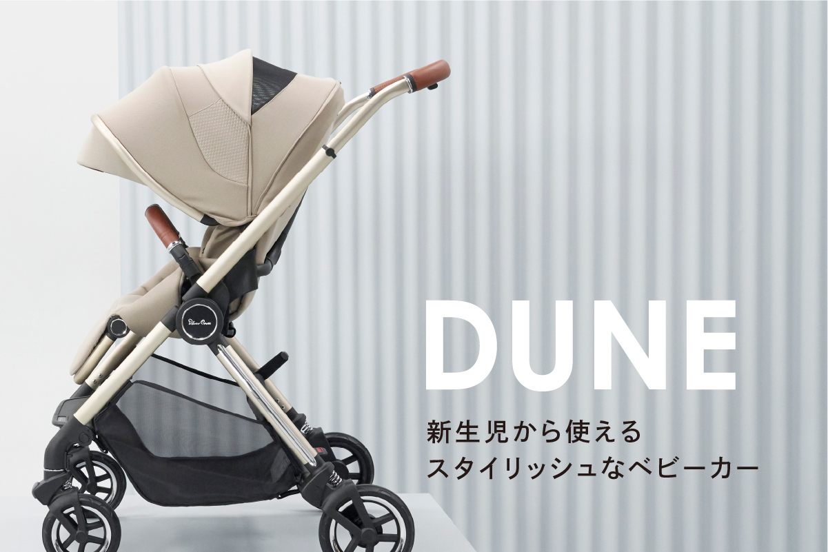 Silver Cross（シルバークロス） ベビーカー Dune デューン 両対面 AB