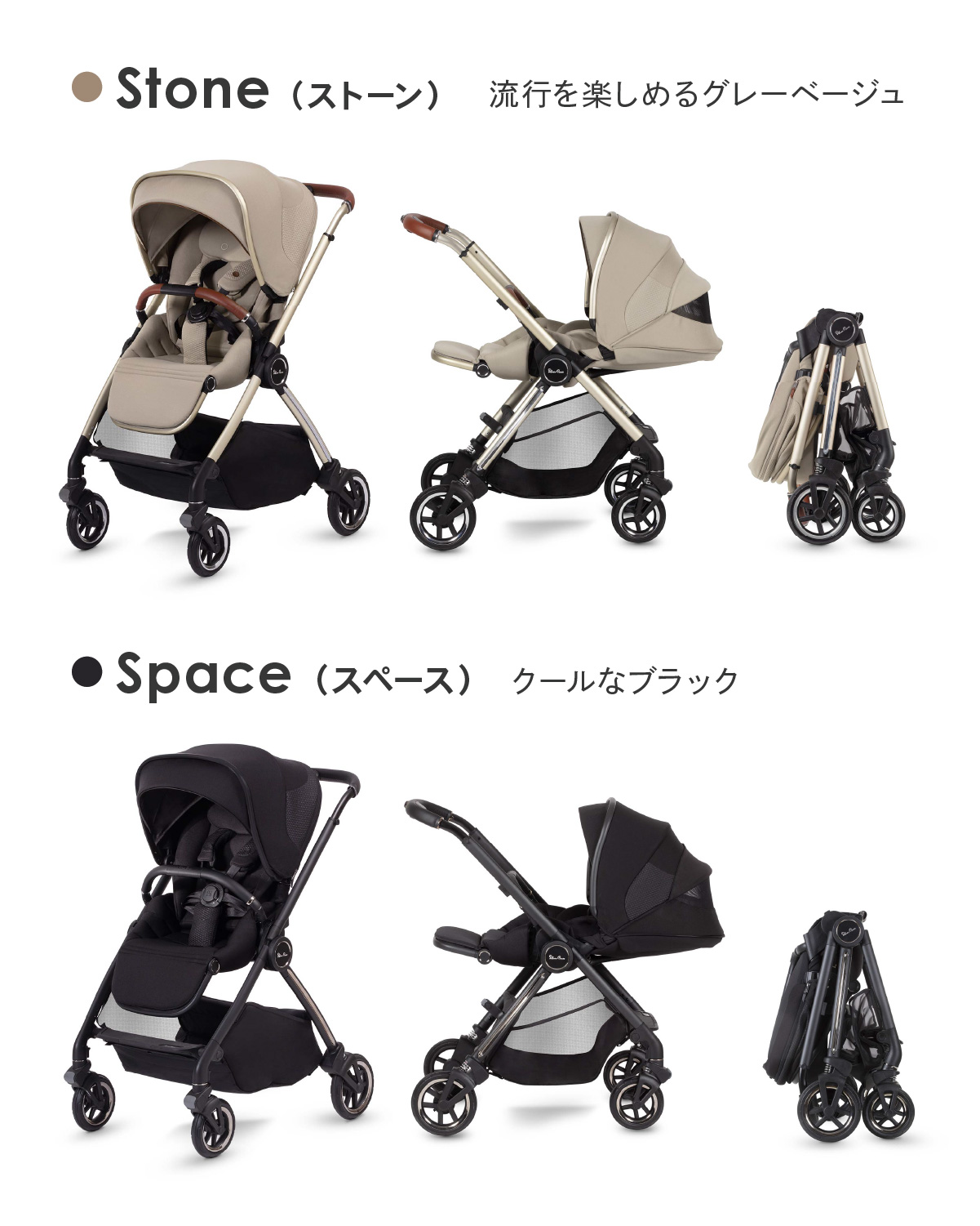 Silver Cross シルバークロス ベビーカー Dune デューン 両対面