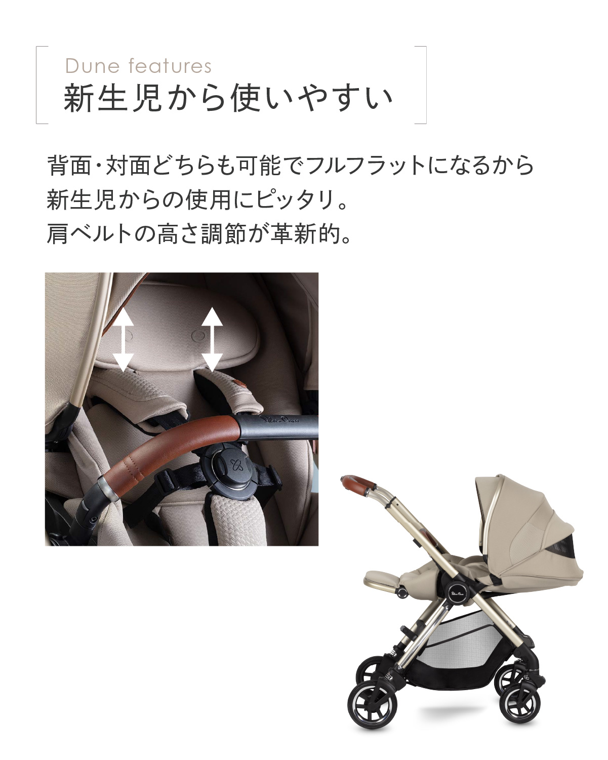 Silver Cross（シルバークロス） ベビーカー Dune デューン 両対面 AB