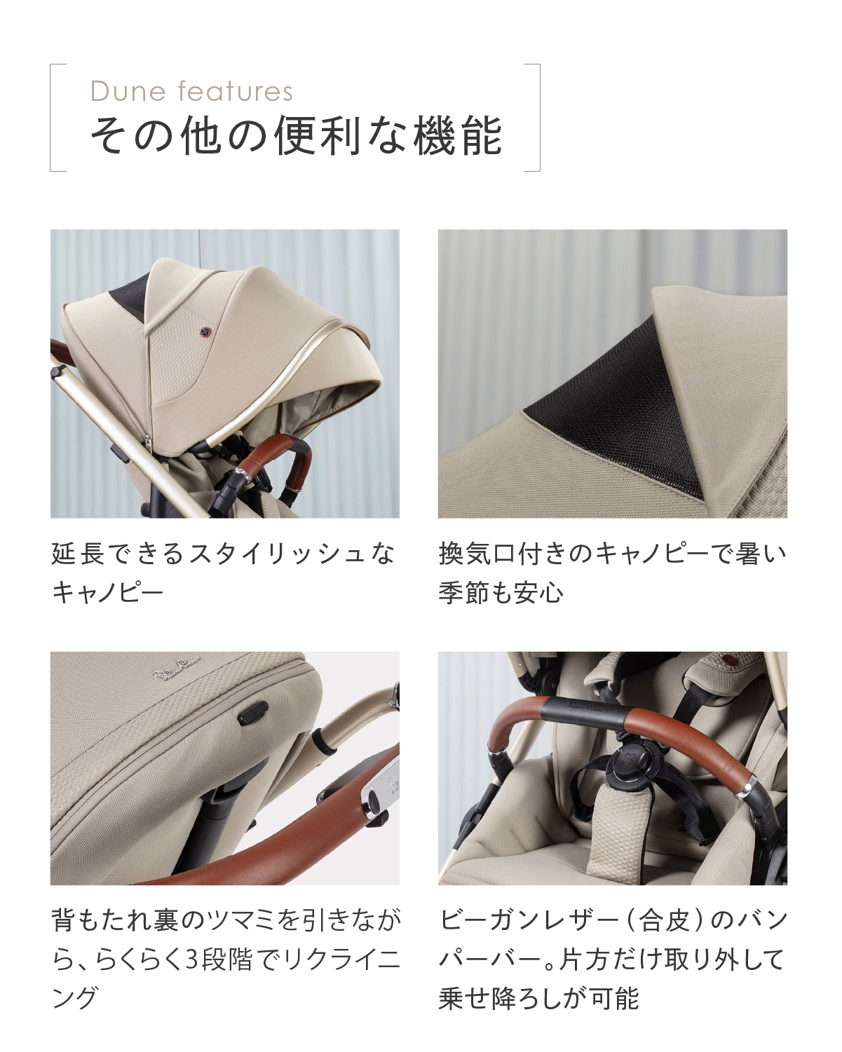 Silver Cross（シルバークロス） ベビーカー Dune デューン 両対面 AB