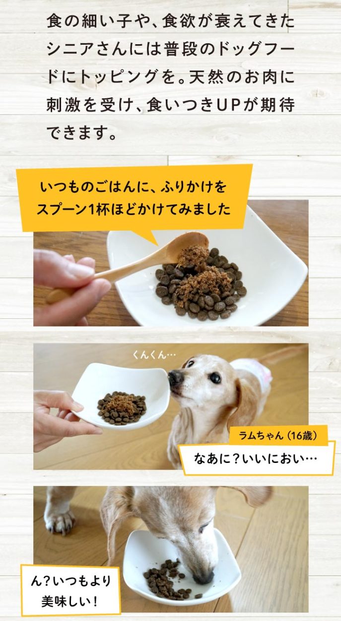 魅力的な 犬のおやつ ペットフード ふりかけ ジビエ Www Zhadmotel Com Br