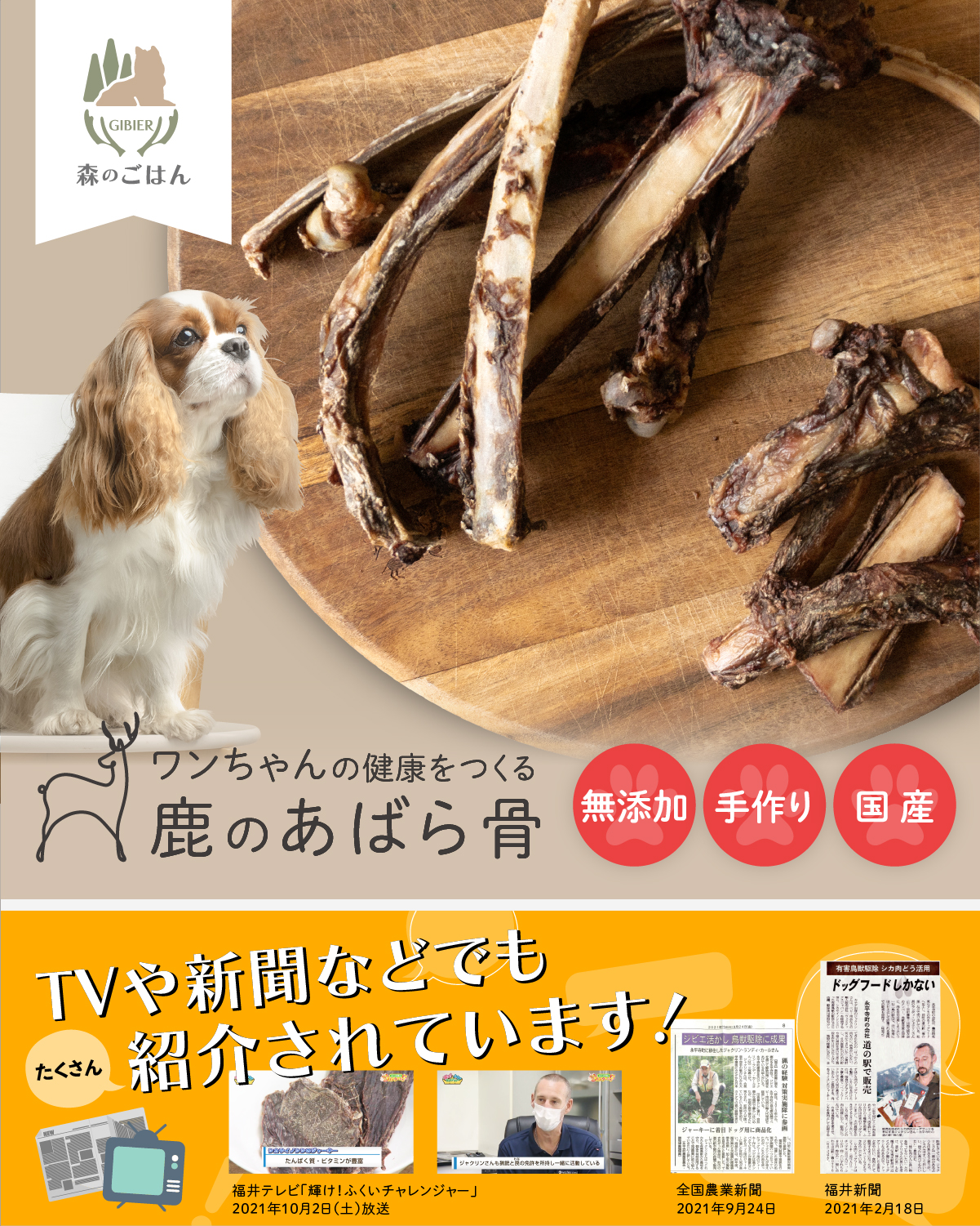 gibier-ribs_01.jpg