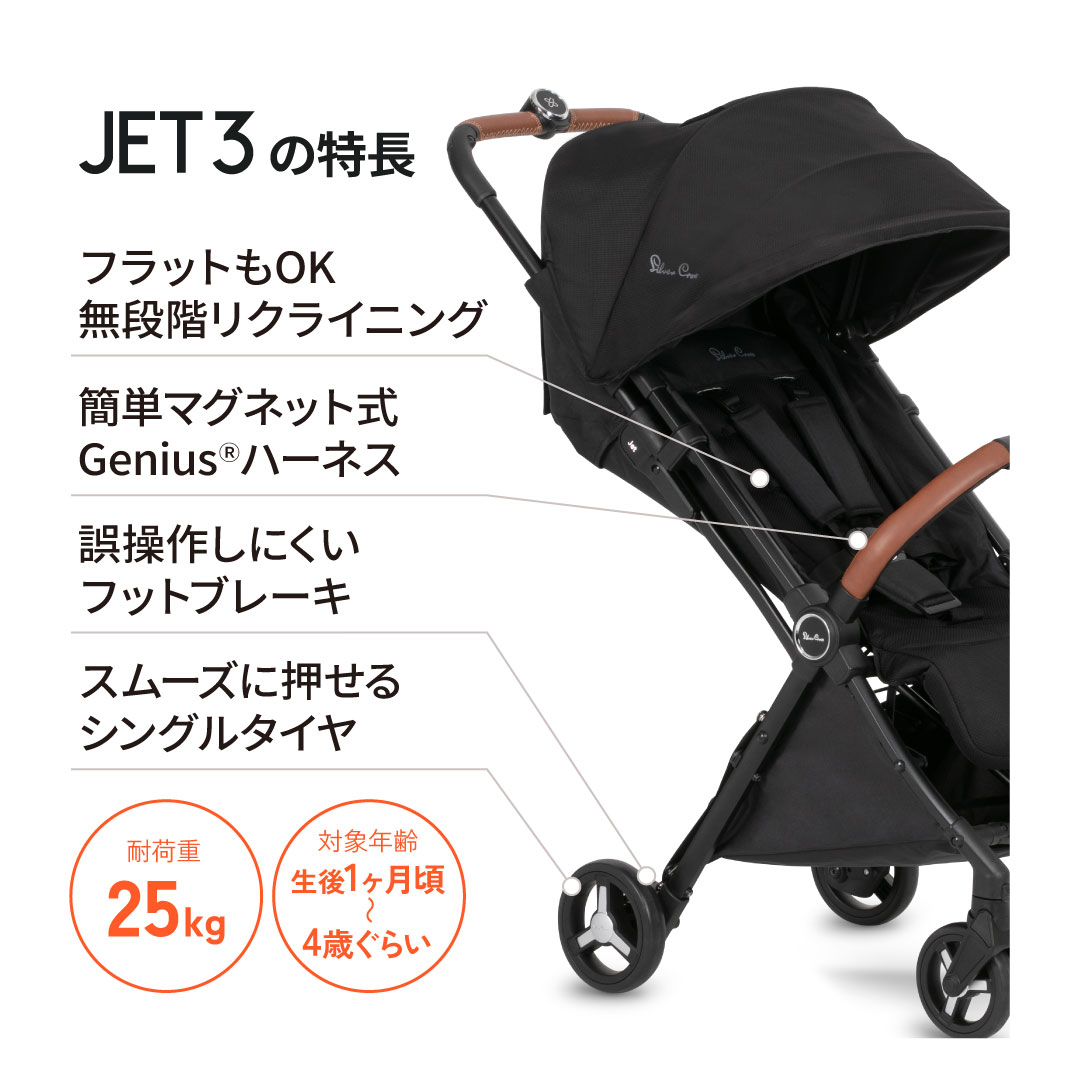 シルバークロス ベビーカー JET3 コンパクト 折りたたみ AB型 おしゃれ