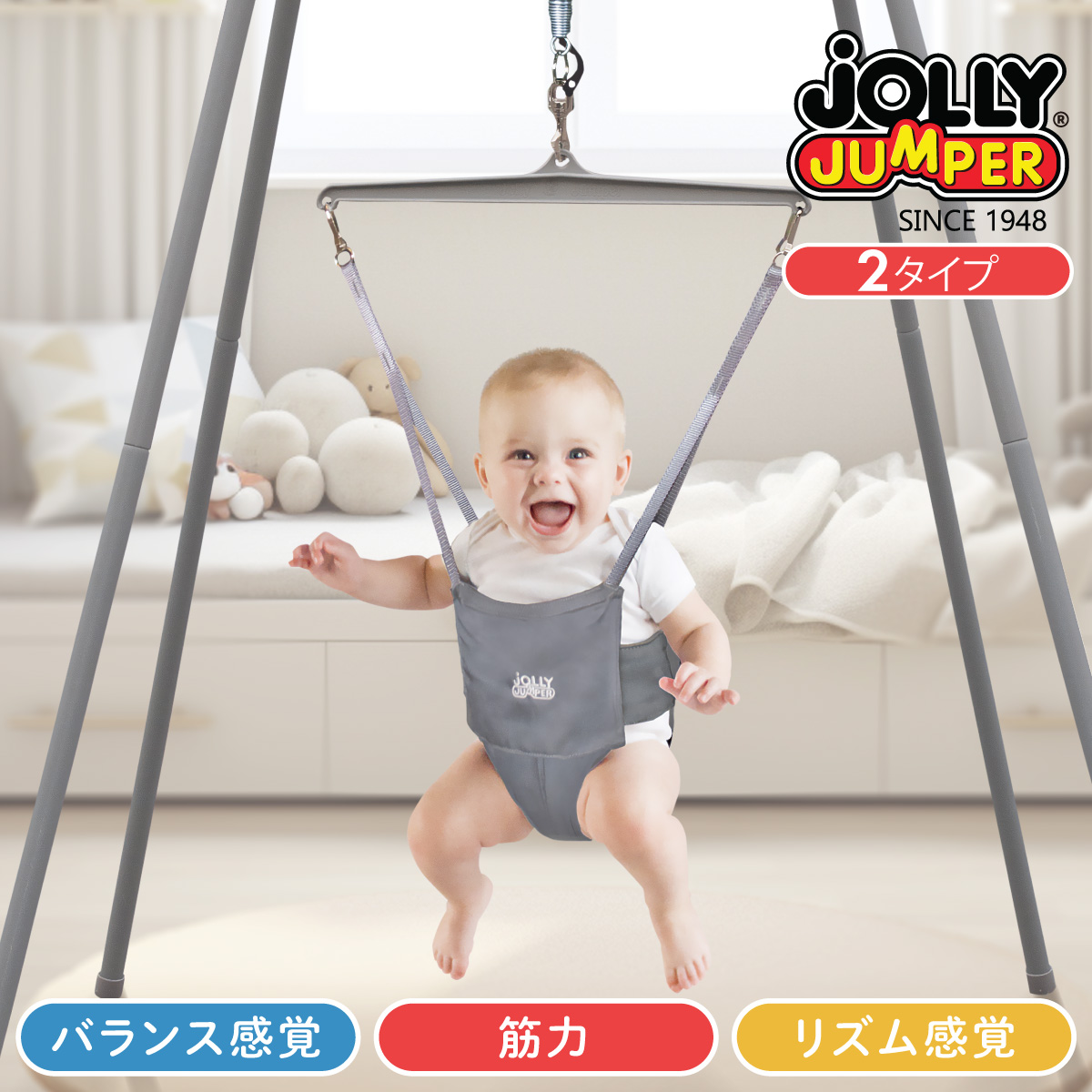 日本総代理店】ジョリージャンパー ベビーエクササイズ 赤ちゃん 出産祝い 室内 遊具 : jollyjumper : hykke(ヒュッケ) - 通販  - Yahoo!ショッピング