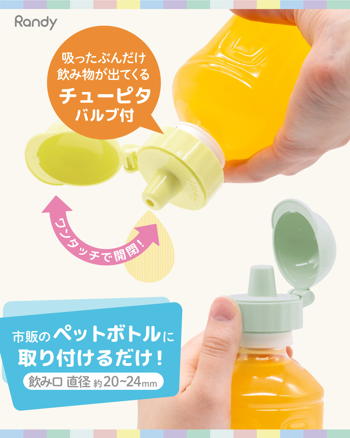 カラーリニューアル】 Juicy Cap ジューシーキャップ Randy 正規