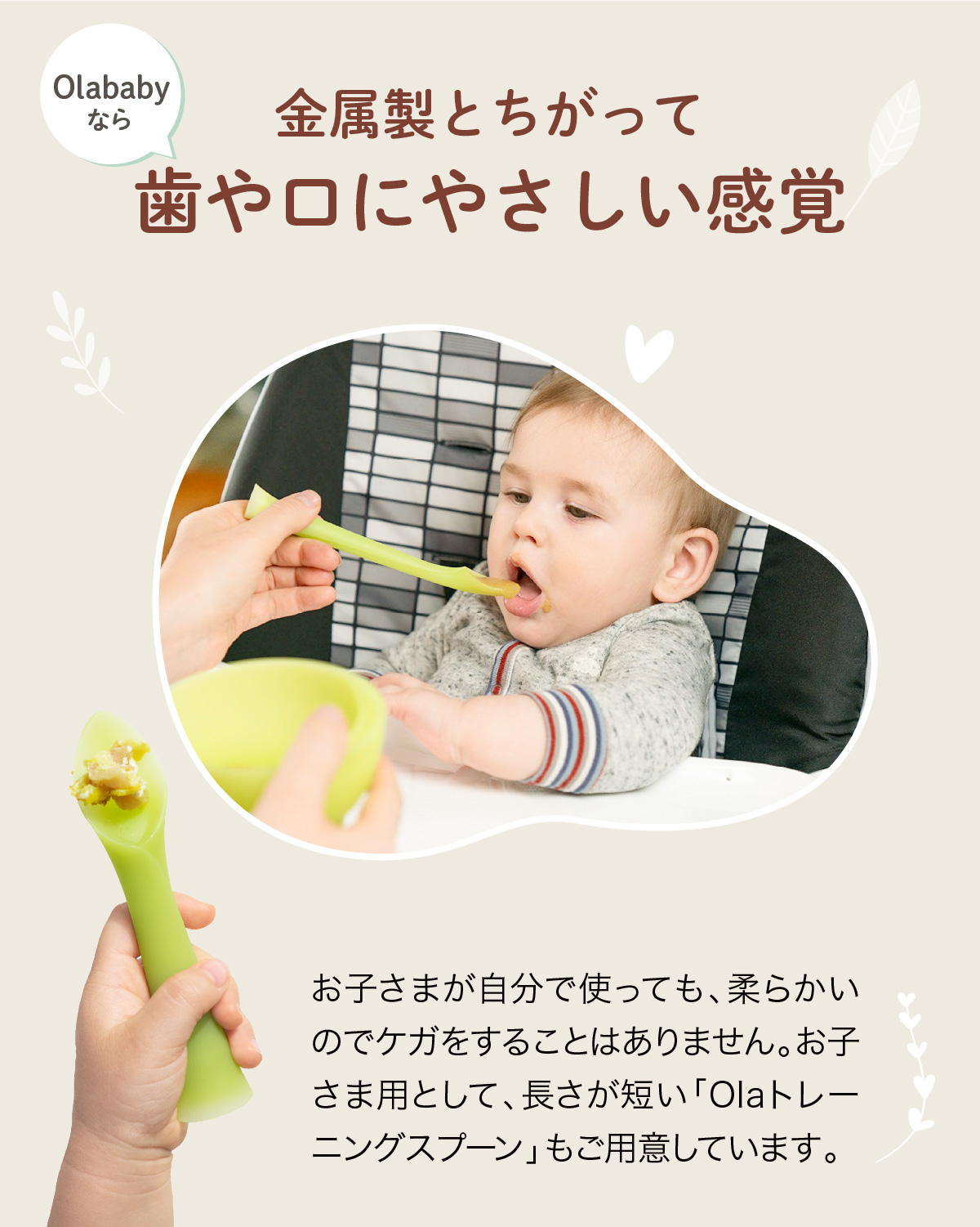 【新発売】Olaファーストスプーン olababy シリコン製 ベビー食器 トレーニングスプーン すくいやすい 離乳食 ハーフバースデー 食育 カトラリー | Olababy | 06