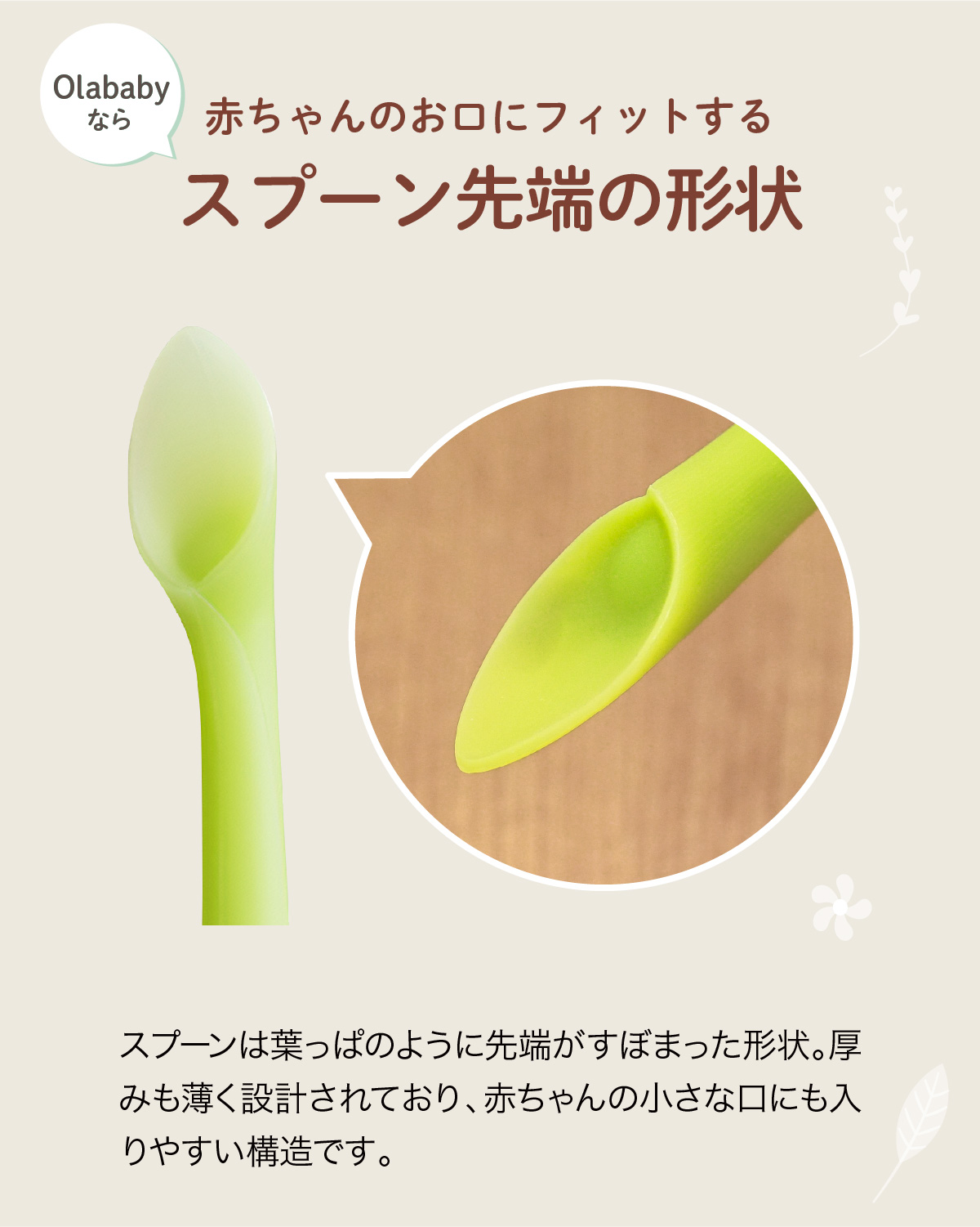 【新発売】Olaファーストスプーン olababy シリコン製 ベビー食器 トレーニングスプーン すくいやすい 離乳食 ハーフバースデー 食育 カトラリー | Olababy | 07