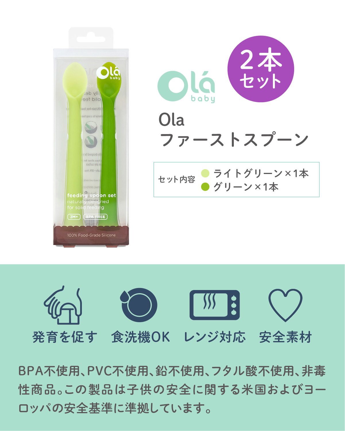 【新発売】Olaファーストスプーン olababy シリコン製 ベビー食器 トレーニングスプーン すくいやすい 離乳食 ハーフバースデー 食育 カトラリー | Olababy | 12