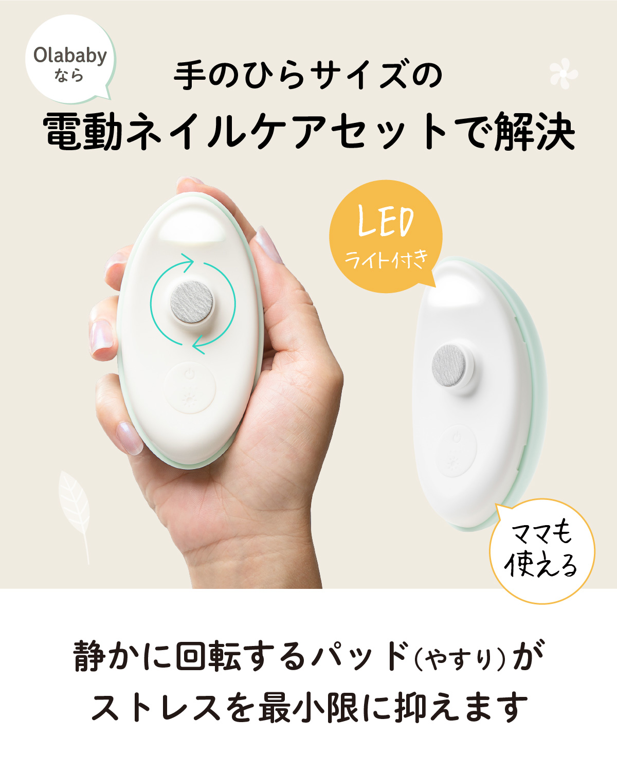 【新発売】Ola電動ネイルケアセット 電動爪やすり  ネイルトリマー USB 充電式  olababy 爪きり 爪やすり ハーフバースデー 出産祝い | Olababy | 06