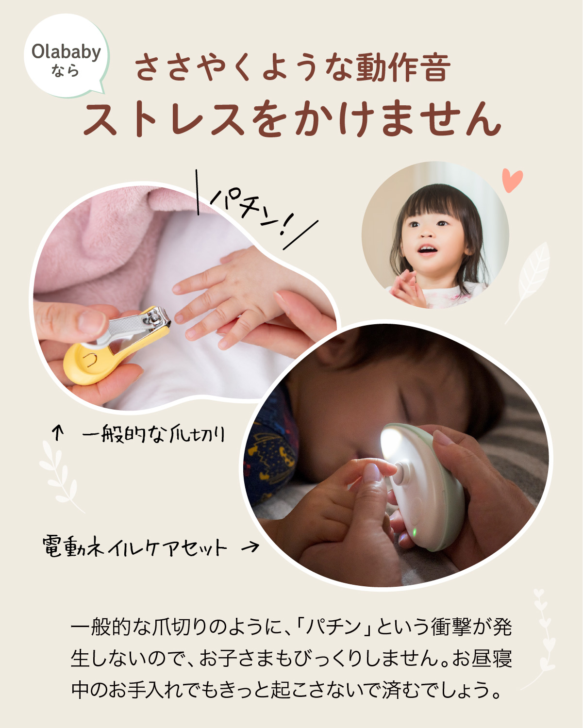 【新発売】Ola電動ネイルケアセット 電動爪やすり  ネイルトリマー USB 充電式  olababy 爪きり 爪やすり ハーフバースデー 出産祝い | Olababy | 08
