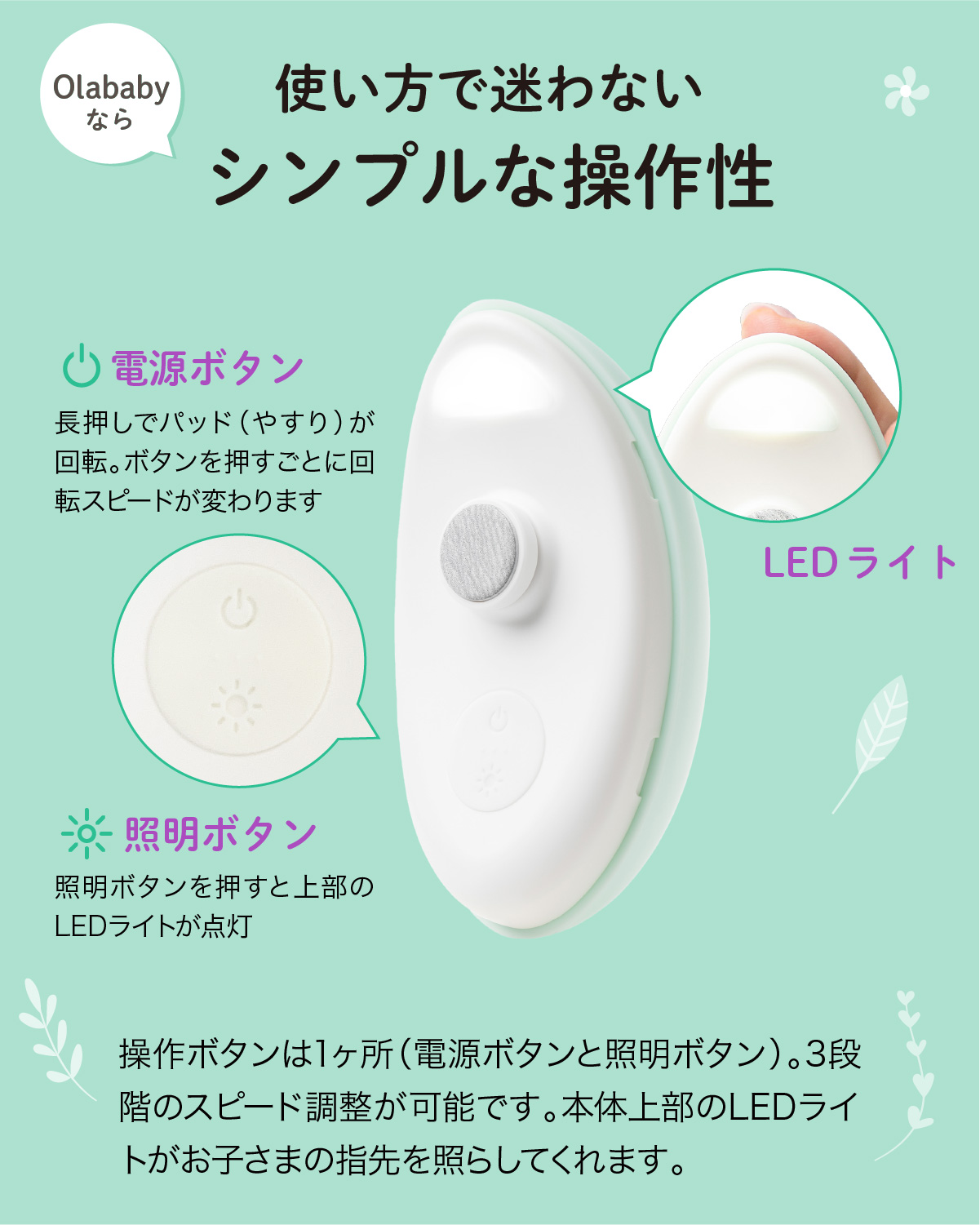 【新発売】Ola電動ネイルケアセット 電動爪やすり  ネイルトリマー USB 充電式  olababy 爪きり 爪やすり ハーフバースデー 出産祝い | Olababy | 10